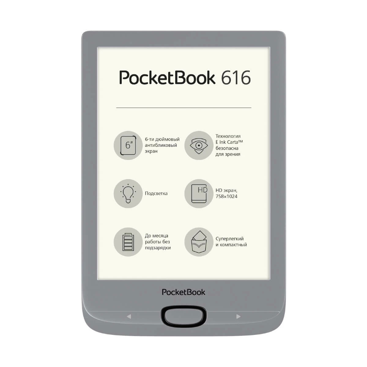 Pocketbook touch lux 4. Pocketbook 301. Ritmix rbk-678fl. Электронная книга 627. Pocketbook pb616-s-cis.