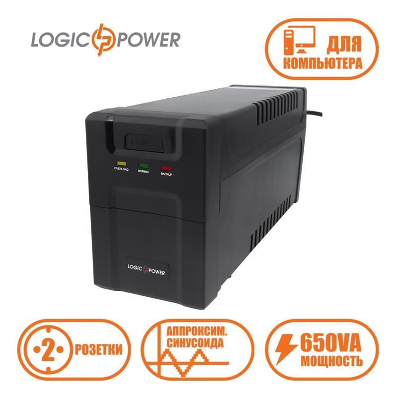 ИБП LogicPower U650VA-P, Lin.int., AVR, 2 x евро, USB, пластик