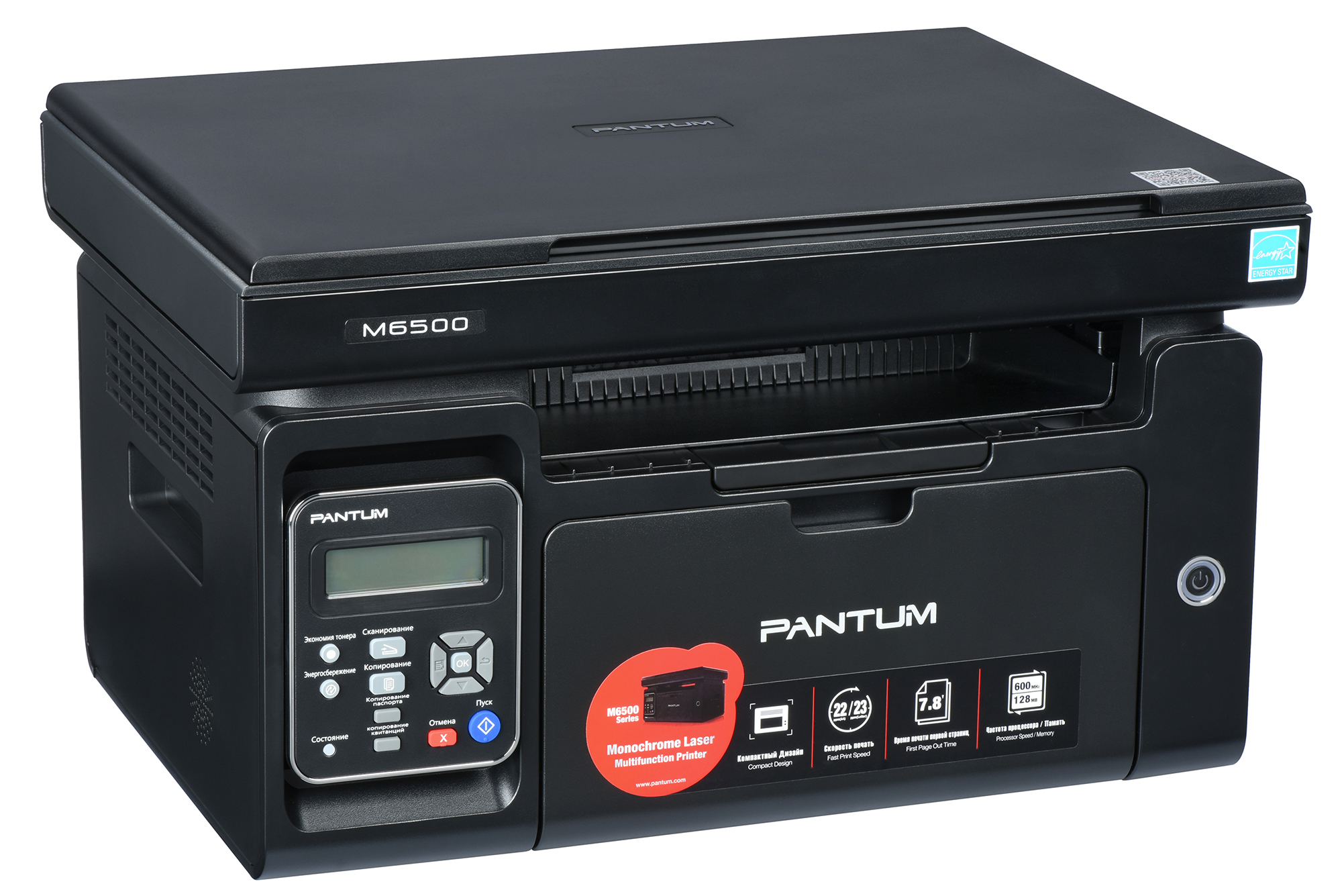 Прошивка принтера pantum. МФУ Pantum m6500. Принтер м6500 Pantum. МФУ лазерный Pantum m6500, a4, лазерный, черный. Принтер Пантум 6500.