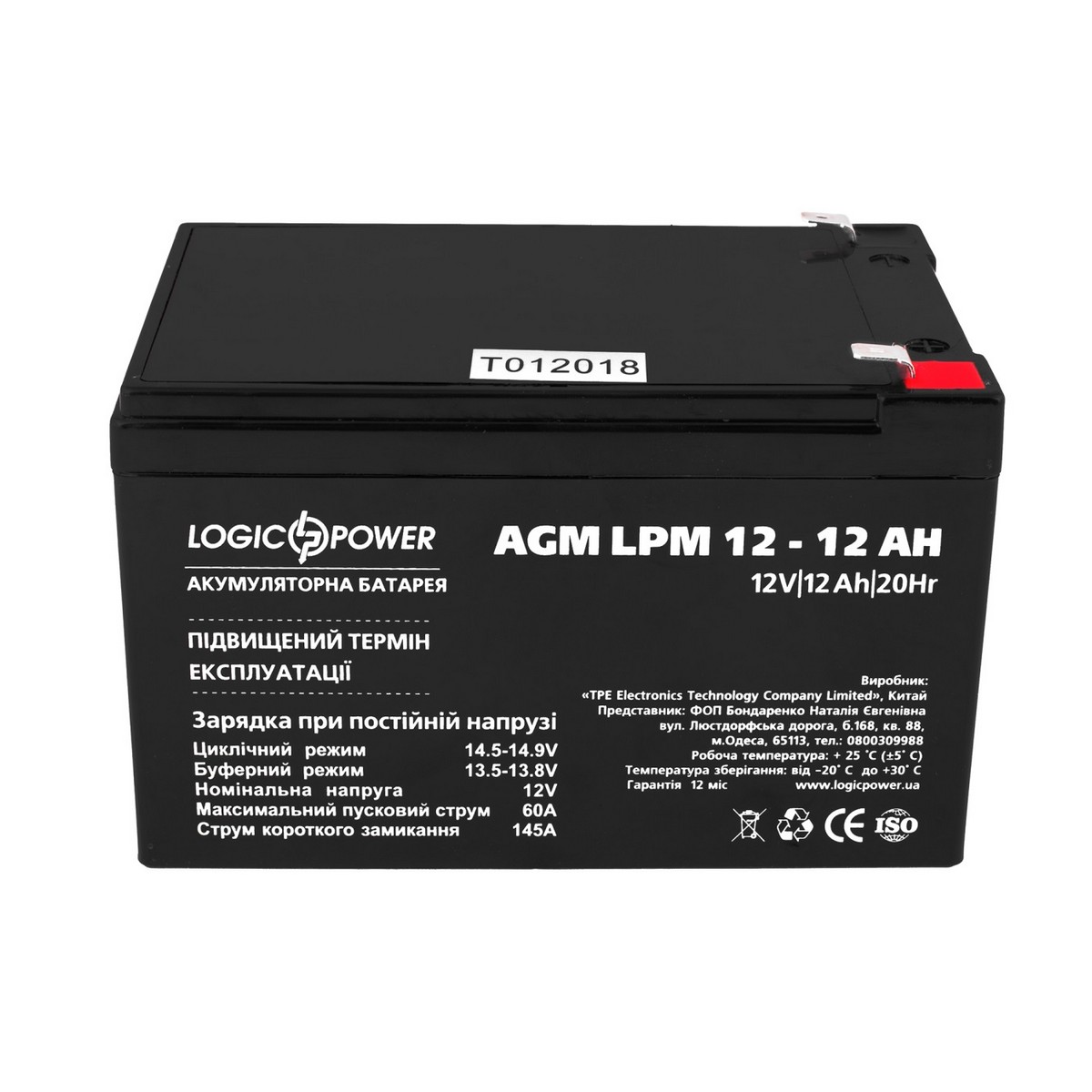 Аккумуляторная батарея LogicPower LPM 12V 12AH (LPM 12 - 12 AH) AGM