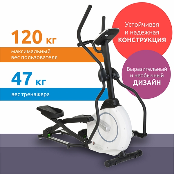 Орбітрек Spirit SE205