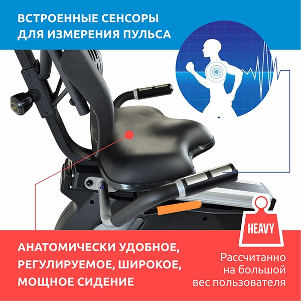 Велотренажер горизонтальный Sportop R60