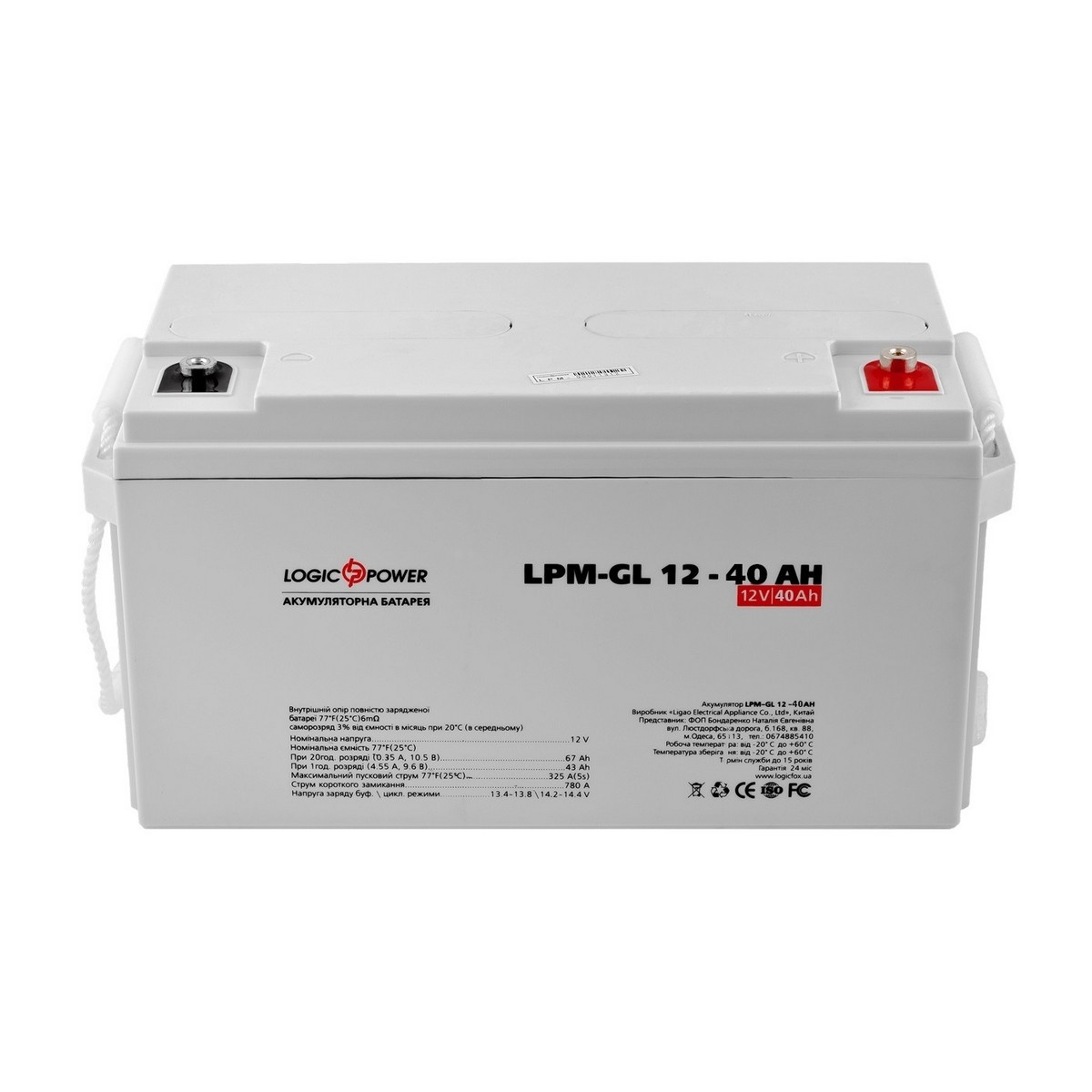 Аккумуляторная батарея LogicPower 12V 40AH (LPM-GL 12 - 40 AH) GEL