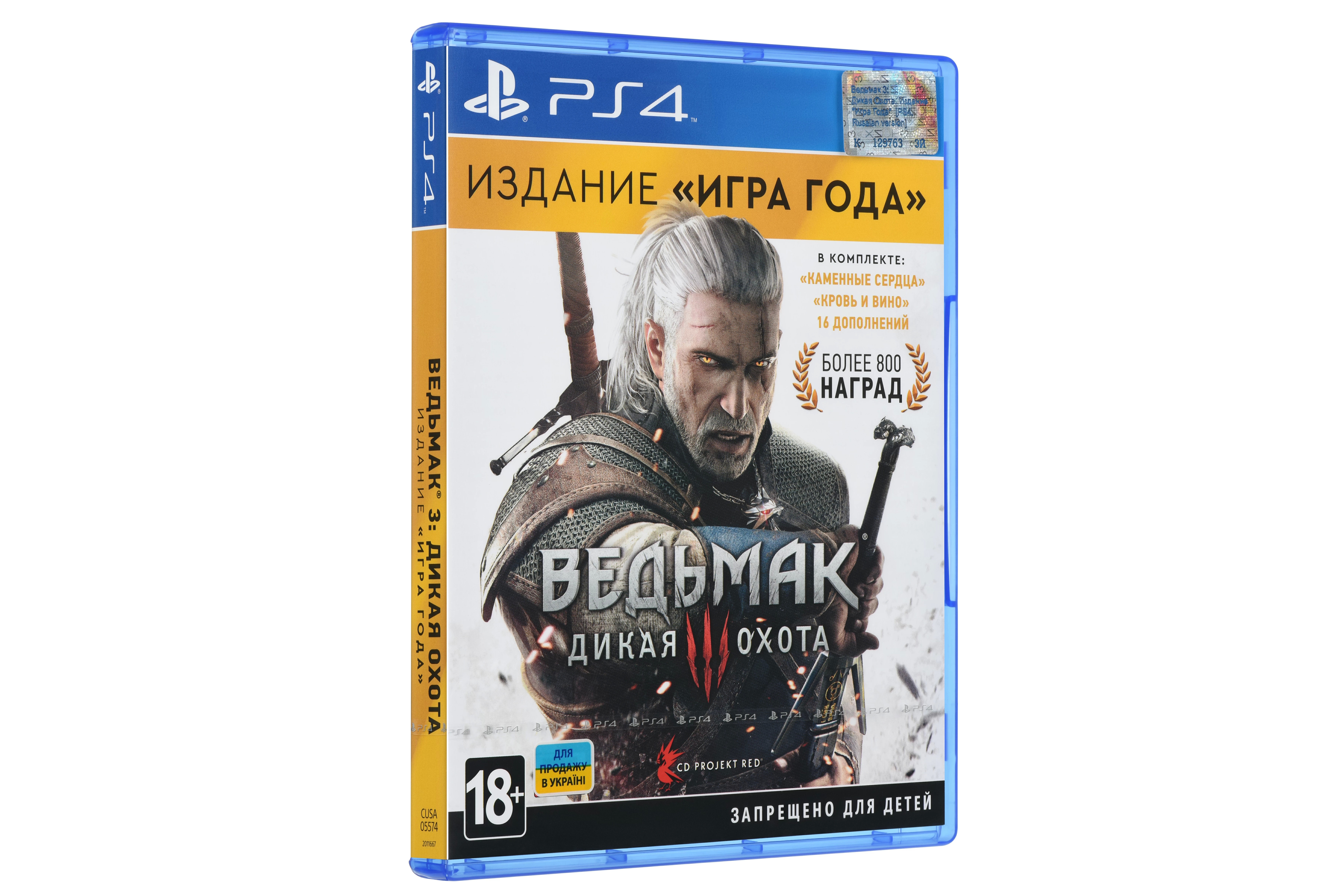 купить the witcher 3 на ps4 фото 23