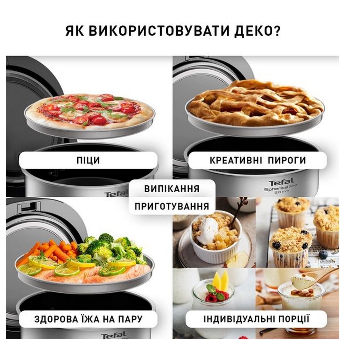 ᐉ Мультиварка TEFAL Multicook & Bake IH RK908A34 • цены и характеристики на  WO • Купить в Киеве, Харькове, Днепре, Одессе, Запорожье, Львове - Украина