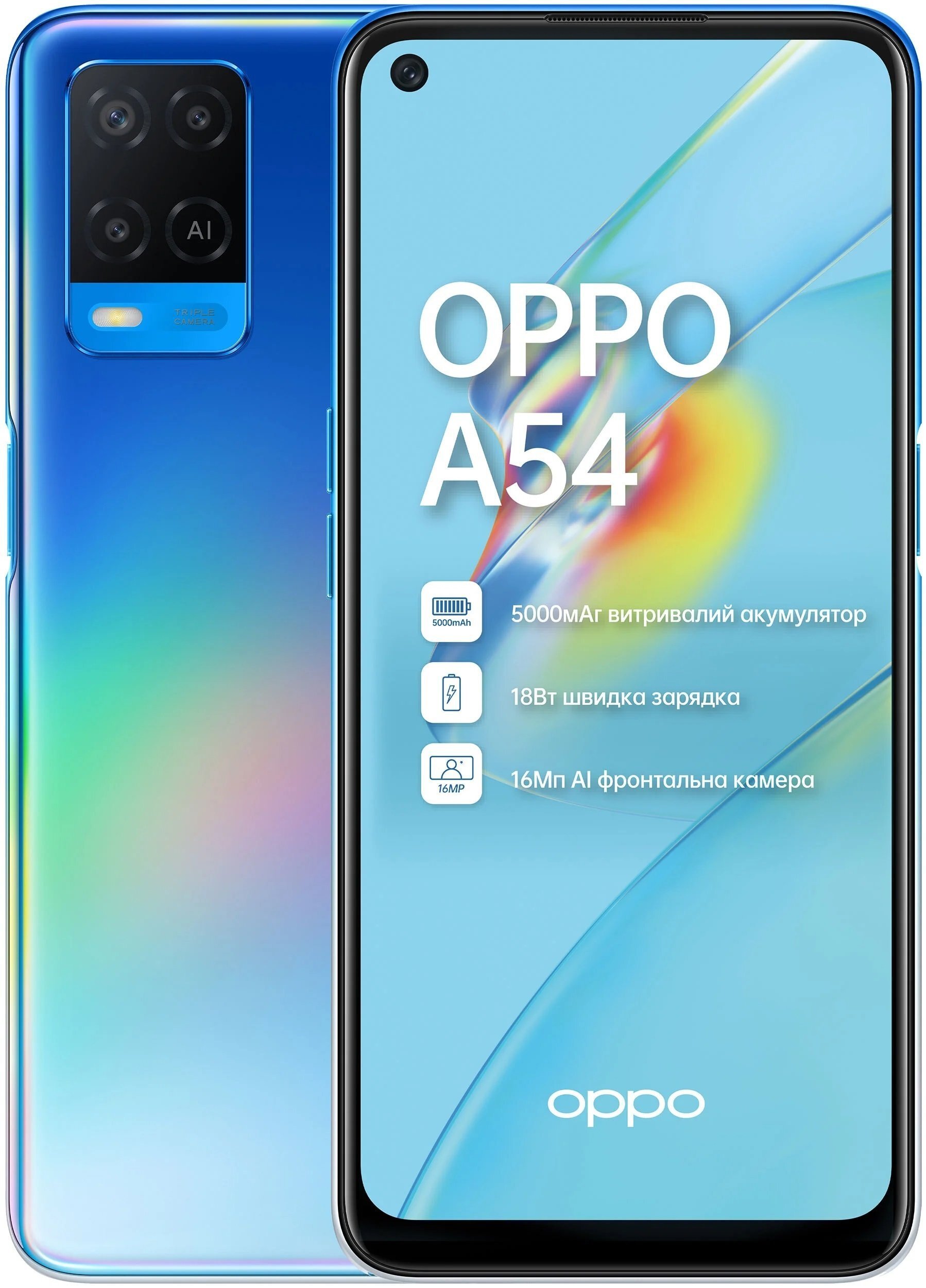 Смартфон OPPO A54 4/64Gb (CPH2239) Starry Blue (6944284687332)