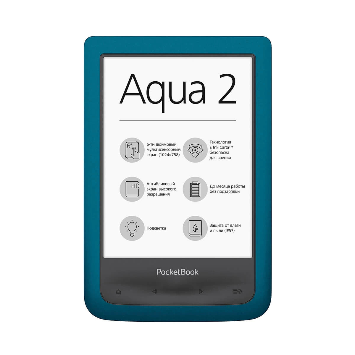 Электронная книга PocketBook 641 Aqua 2 (PB641ACIS) цена