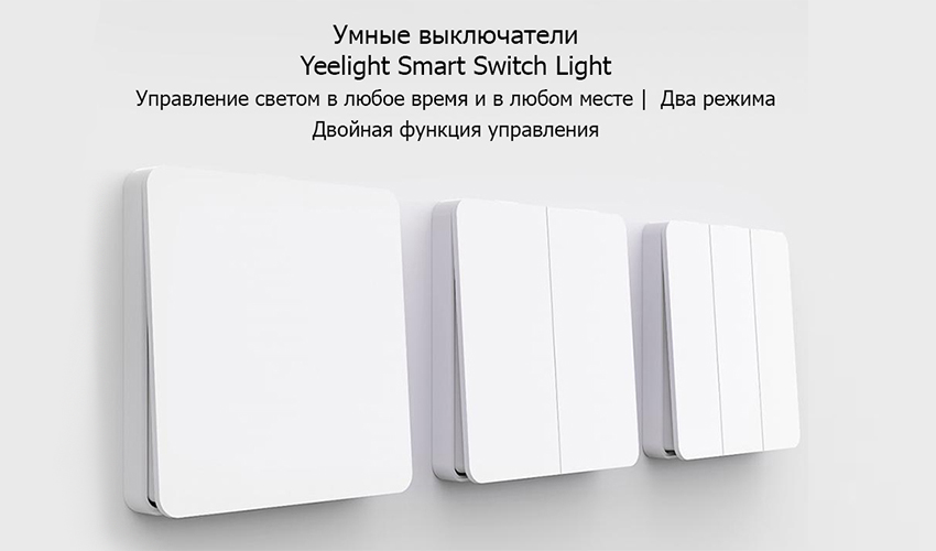 Yeelight Smart Switch Light