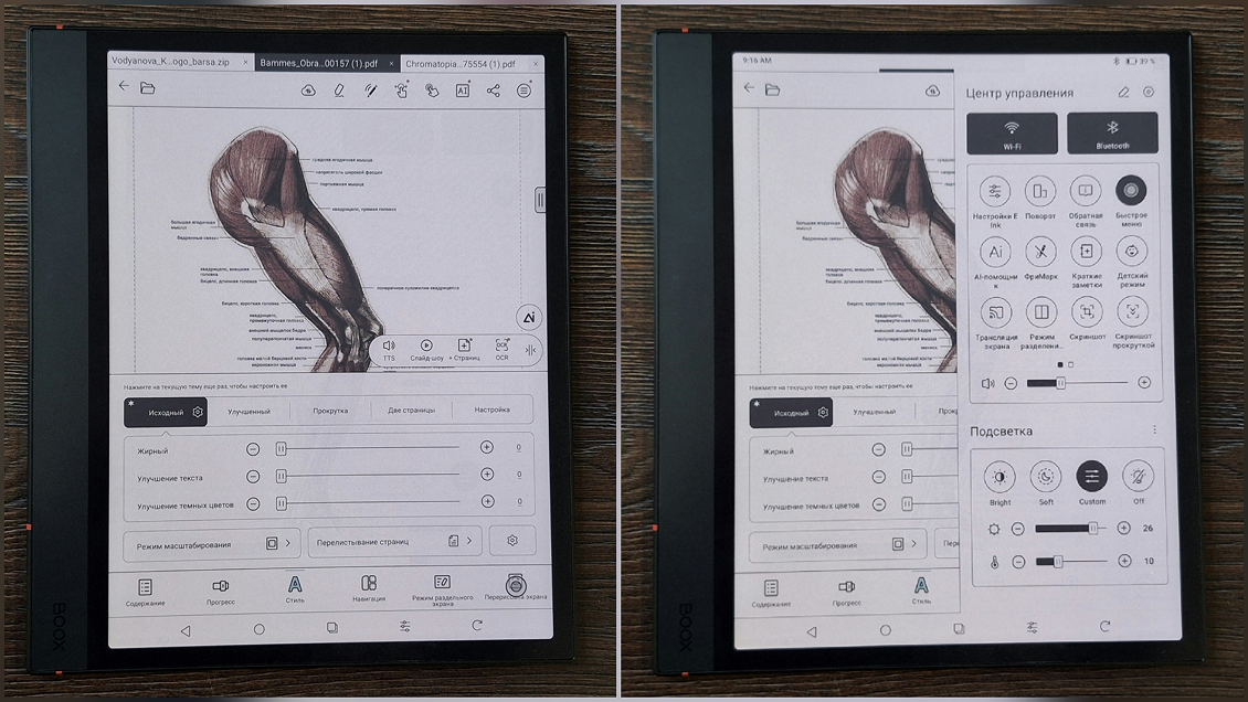 электронная книга BOOX