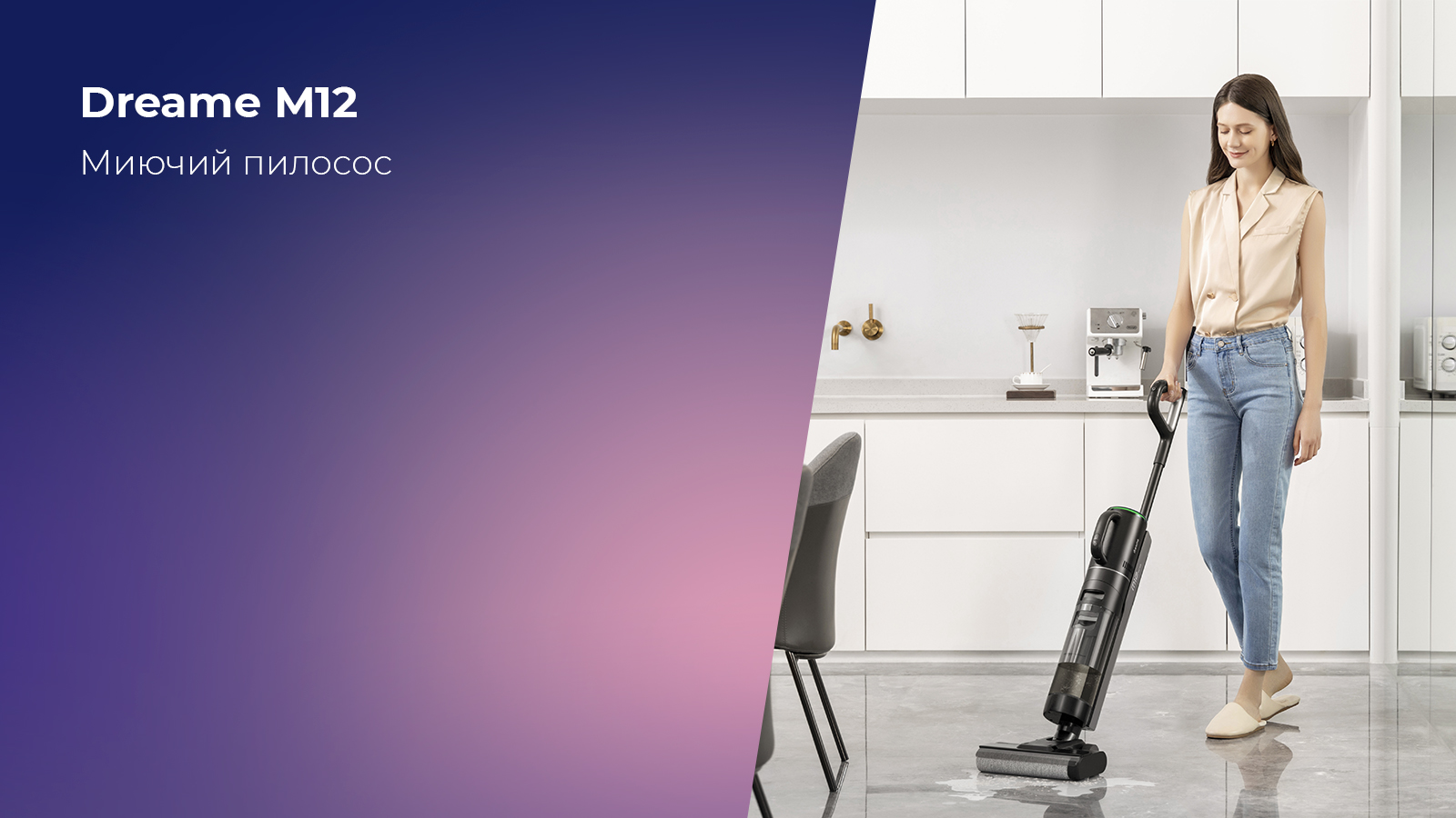 Миючий пилосос Dreame Wet&Dry Vacuum Cleaner M12