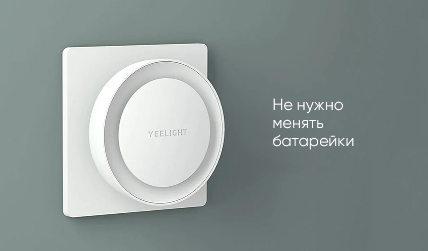 Yeelight Plug-in Light Sensor Nightlight EU 0.5W 2500K