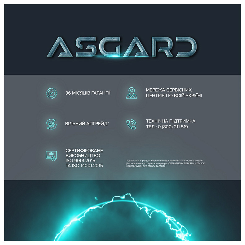 Персональний комп'ютер ASGARD Garm (I145.32.S20.46T.4751W)