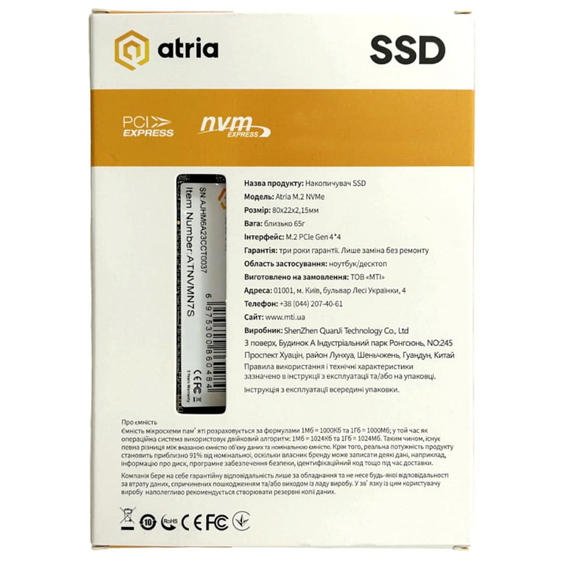 SSD диск Atria M.2 2048GB N7S M.2 PCIe 4.0 NVMe ATNVMN7S/2048