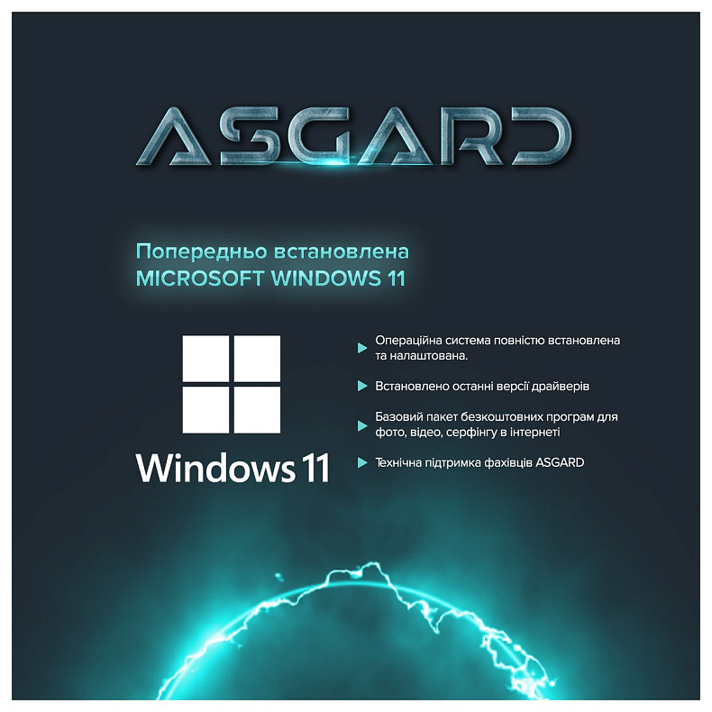 Персональний комп'ютер ASGARD (A55.16.S15.165.2587W)