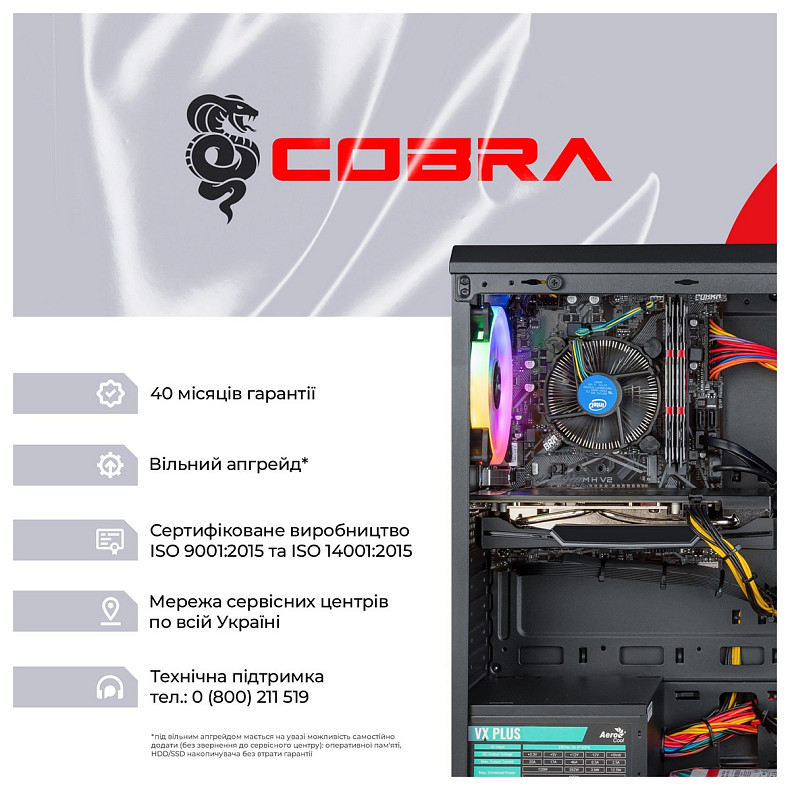 Персональний комп'ютер COBRA Advanced (I131F.8.H2S4.65XT.16523W)