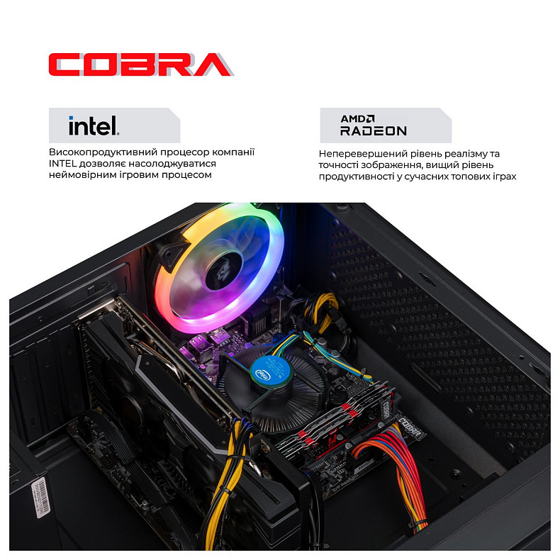 Персональный компьютер COBRA Advanced (I121F.16.S4.64.16865W)