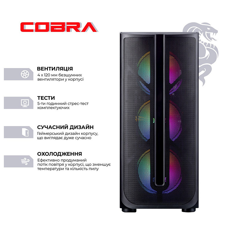 Персональний комп'ютер COBRA Advanced (I114F.32.S5.46.18490)