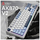 Клавиатура Ajazz AK870 V2 Flying Fish Switch White USB-C (AK870-V2-FF-BWB)
