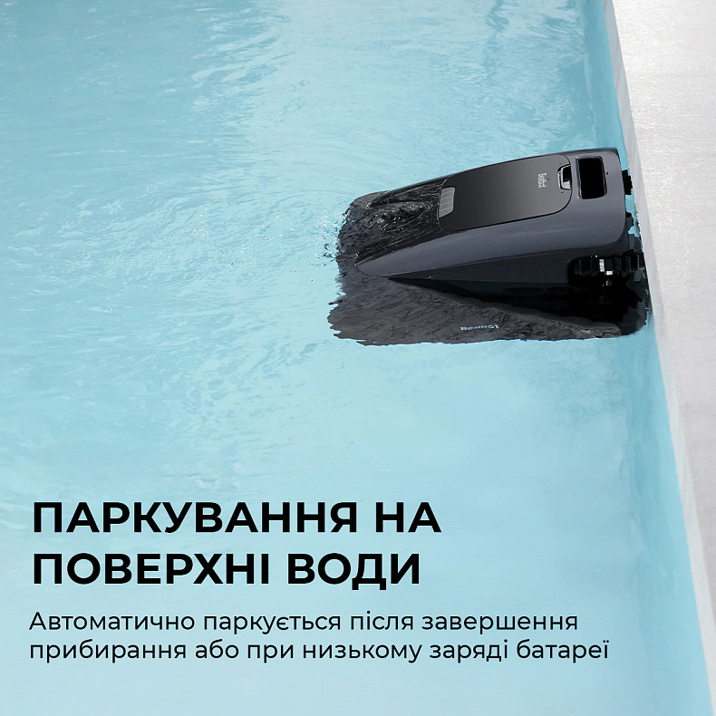 Робот-пылесос для бассейна Beatbot AquaSense 2 Ultra