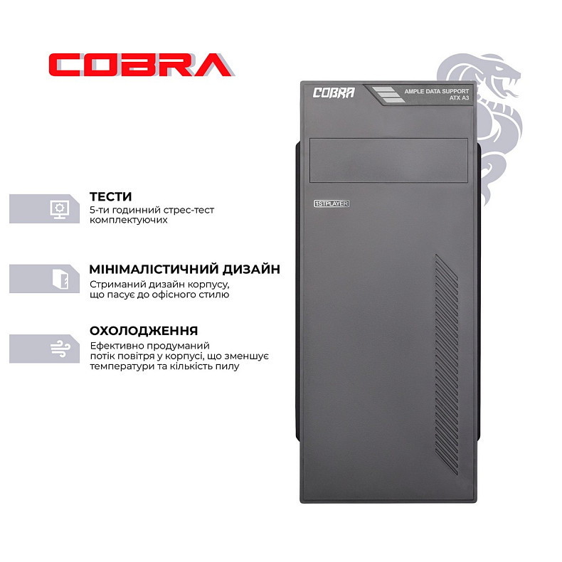 Персональний комп'ютер COBRA Optimal (I14.16.S9.INT.454)