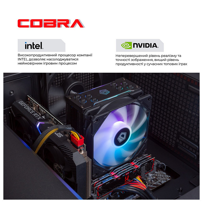 Персональный компьютер COBRA Gaming (I14F.16.H1S10.36.A3876)