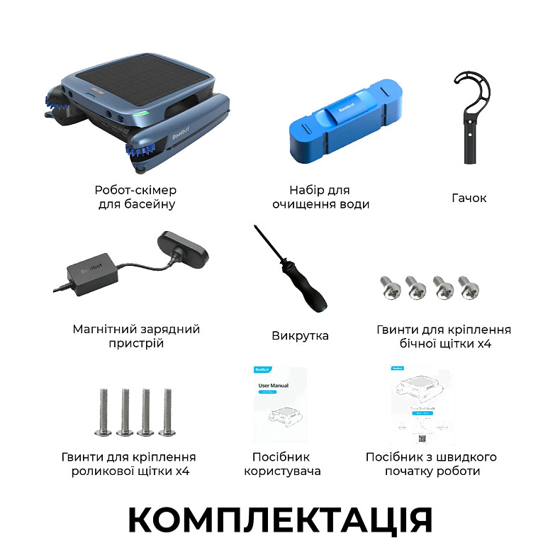 Робот-скиммер для бассейна Beatbot iSkim Ultra