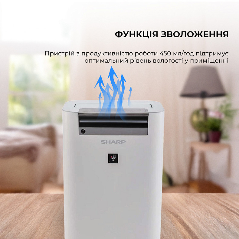 Воздухоочиститель с функцией увлажнения Sharp KC-G50EUW