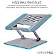 Подставка под ноутбук OfficePro LS797G