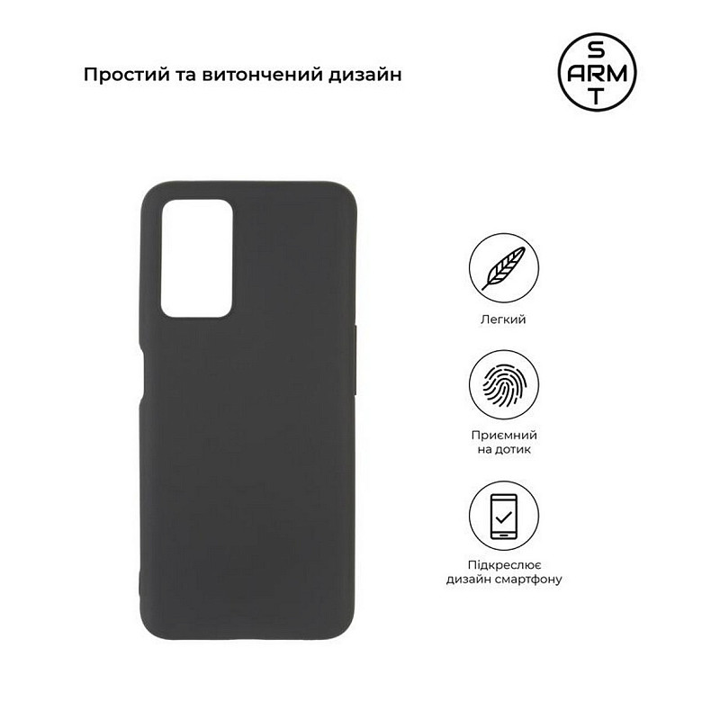 Чохол-накладка Armorstandart Matte Slim Fit для Oppo A96 Black (ARM62609)