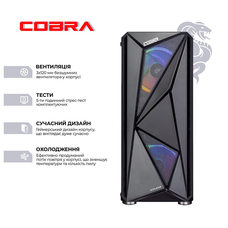 Персональный компьютер COBRA Advanced (I14F.16.H1S4.165.2269)