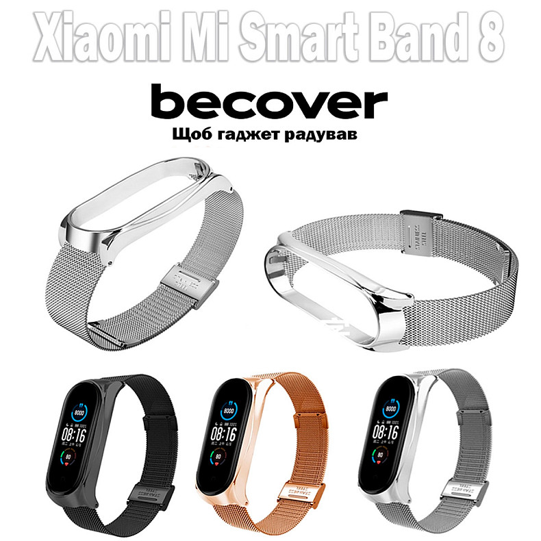 Ремінець BeCover Metal для Xiaomi Mi Smart Band 8 Gold (709359)