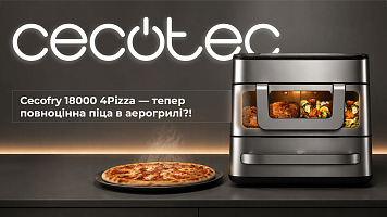 Мультипіч CECOTEC Cecofry 18000 4Pizza - тепер повноцінна піца в аерогрилі?!