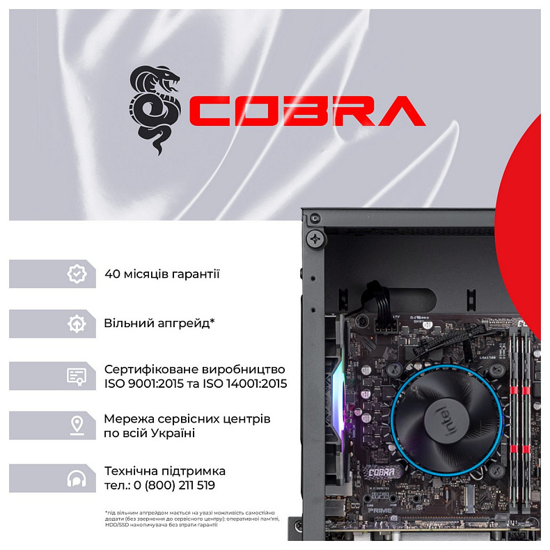 Персональный компьютер COBRA Advanced (I11F.16.H1S4.165.A4305)