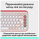 Клавиатура Logitech Pop Icon Keys Rose (920-013073)