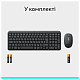 Комплект (клавіатура, миша) бездротовий Logitech MK250 Graphite (920-013823)