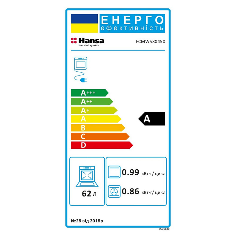 Плита кухонная Hansa FCMW580450
