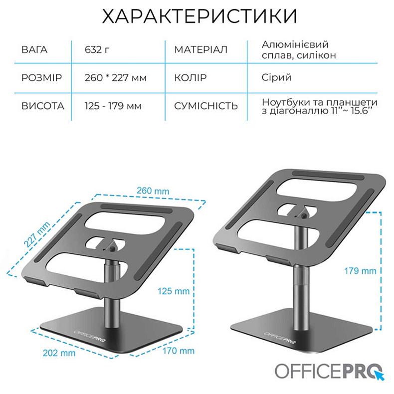 Підставка під ноутбук OfficePro LS956G