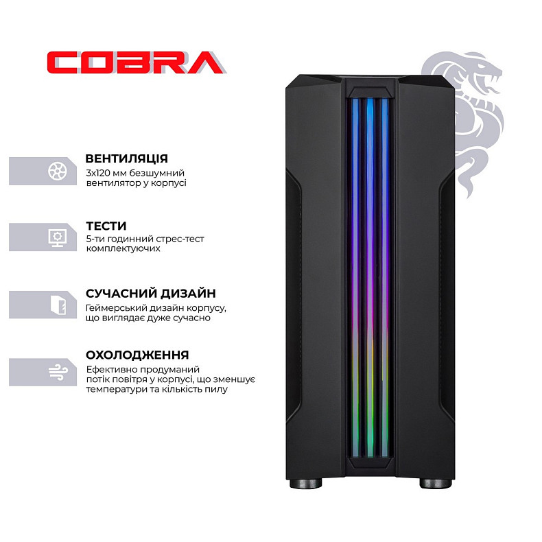 Персональный компьютер COBRA Advanced (I11F.16.H2S4.166S.A4775)