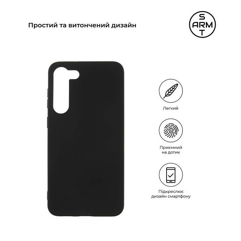 Чехол-накладка Armorstandart Matte Slim Fit для Samsung Galaxy S23+ SM-S916 Black (ARM65462)
