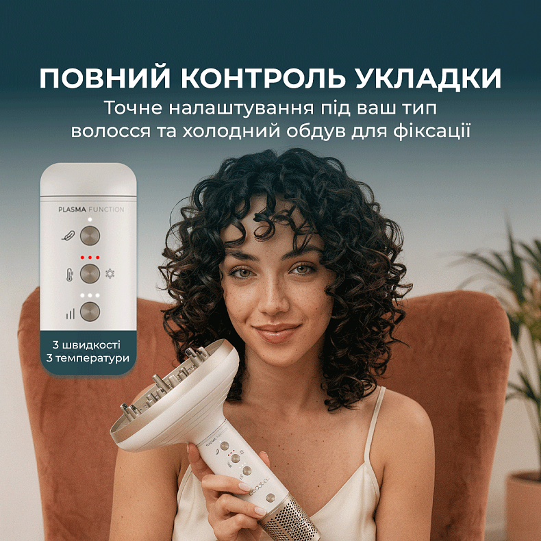 Фен-дифузор CECOTEC DryWave Nebula Champagne 
