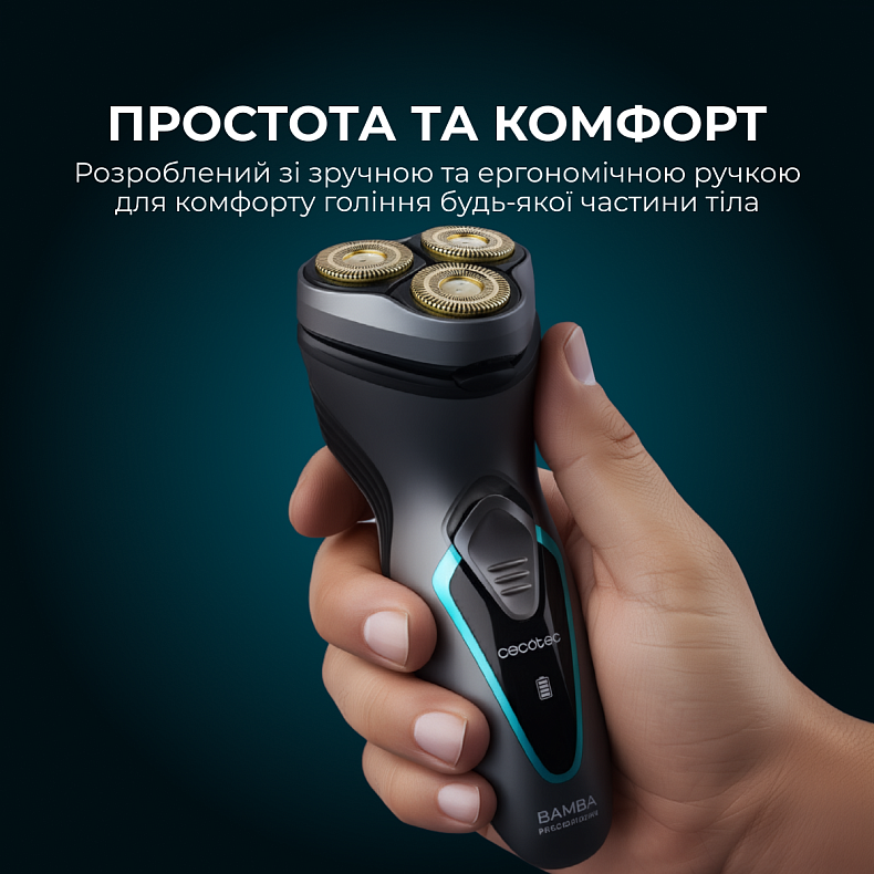 Электробритва Cecotec Bamba PrecisionCare Titanium PerfectCut