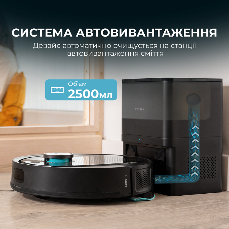 Робот-пылесос Cecotec Conga 7690 Immortal Max Home
