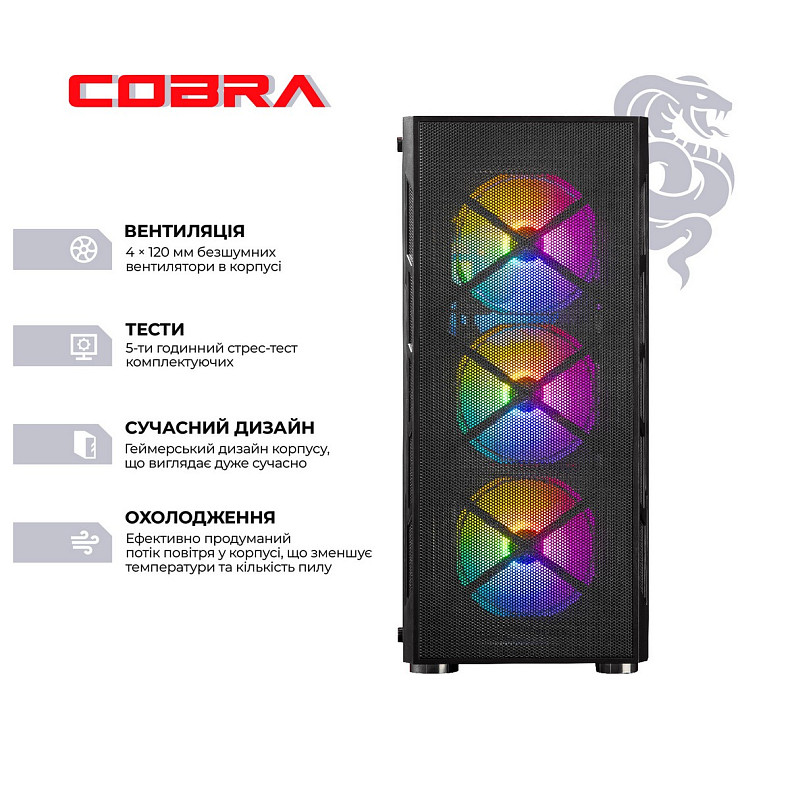 Компьютер COBRA Advanced (A57.32.S1.56T.20748)