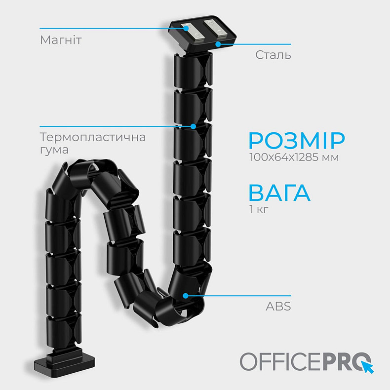 Органайзер для кабелю OfficePro CM790B Black