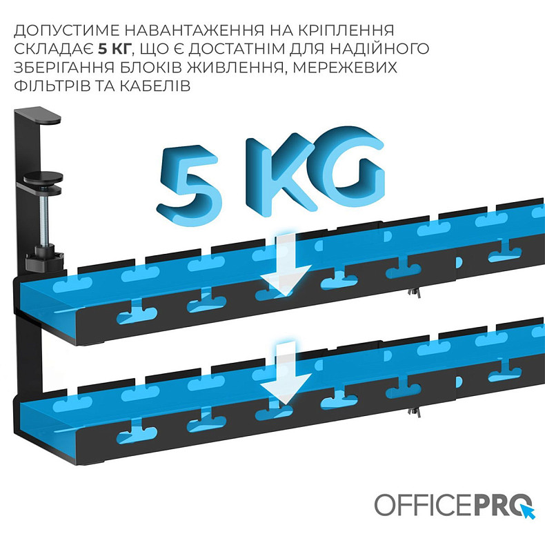 Органайзер для кабелів OfficePro CT690B