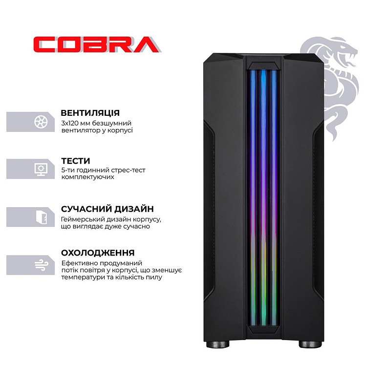 Персональный компьютер COBRA Advanced (I11F.16.S9.165.A4749)