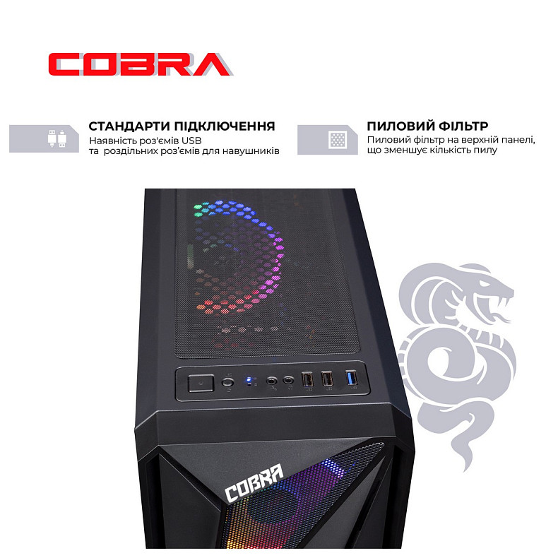 Персональный компьютер COBRA Advanced (I121F.8.H2S4.165.16718)