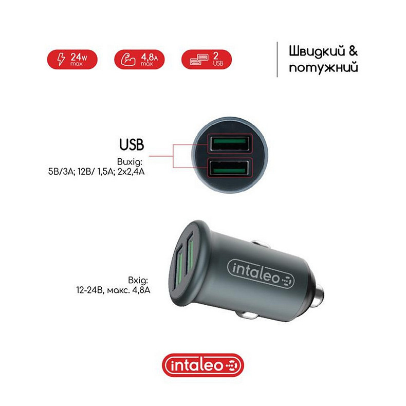 Автомобільний зарядний пристрій Intaleo CCG482 (2USB, 4.8A) Grey (1283126521553)