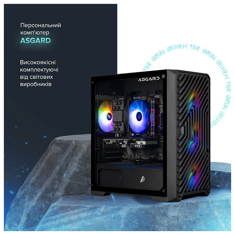Персональний комп'ютер ASGARD (A84F.32.S10.46.5812)