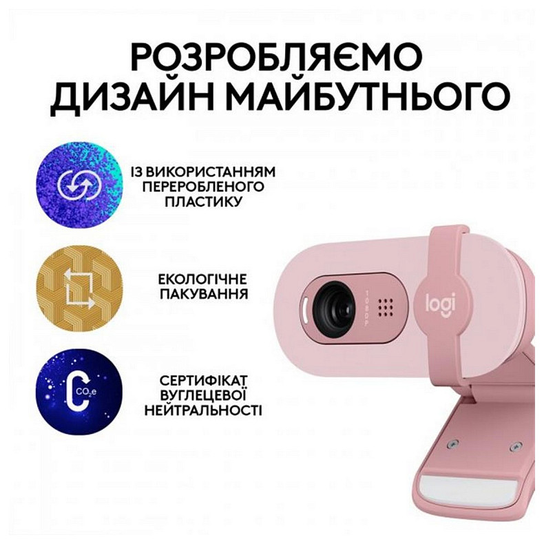 Веб-камера Logitech Brio 100 Rose (960-001623)